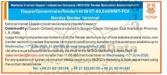 مناقصه Copper Concentrates produced in Sungun Copper Complex- Second Announcement