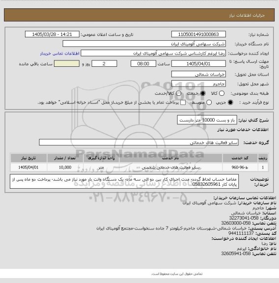 استعلام باز و بست 10000 متر داربست، سایت ستاد