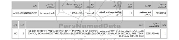 استعلام تابلو سیلیکون رکتیفایر