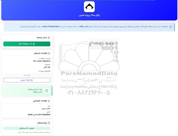 استعلام کولر گازی 