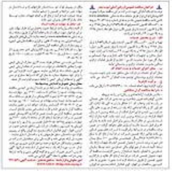 مناقصه عمومی 20 دستگاه کامیون کشنده ولوو - اسکانیا 4* 6... - نوبت دوم