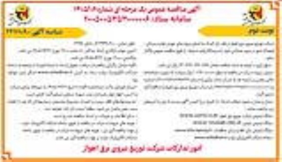 مناقصه کمک به اجرای پروژه های جهش تولید مسکن - فرهنگ شهر - نوبت دوم
