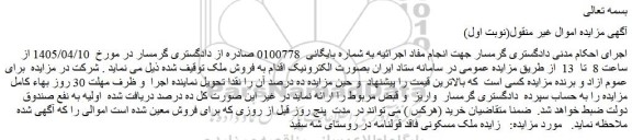 فروش ملک