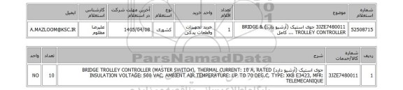 استعلام 3JZE7480011	جوی استیک (آرشیو دارد) & BRIDGE TROLLEY CONTROLLER ... کامل