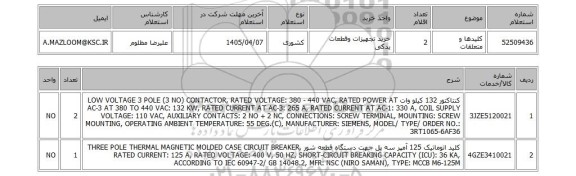 استعلام کلیدها و متعلقات