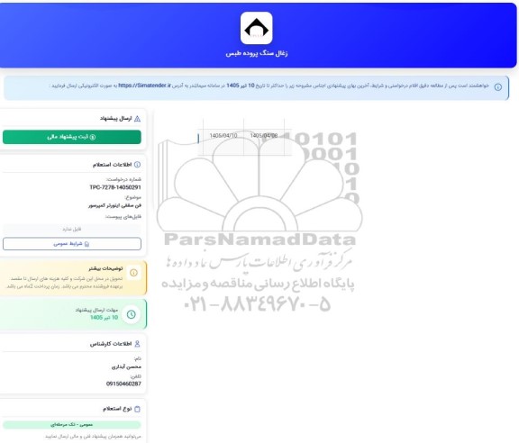 استعلام فن سقفی اینورتر کمپرسور