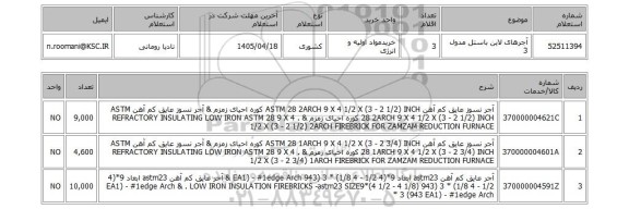 استعلام آجرهای لاین باستل مدول 3