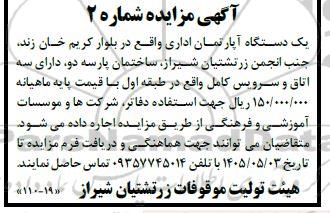 مناقصه تعمیر کامل موتور ژنراتور ولوو پنتا ...