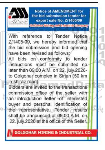 مناقصه  informed that the bid submission and bid...