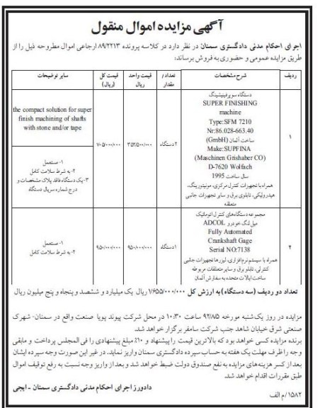 فروش دستگاه سوپرفیشینگ و ....