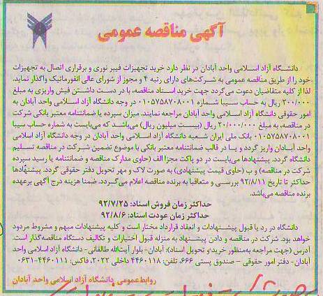 گوشت گوساله مورد نیاز 