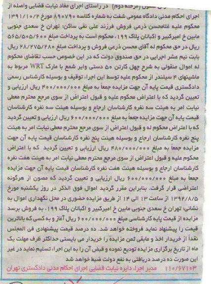 فروش چهل کارتن 50 دستی وایر شمع