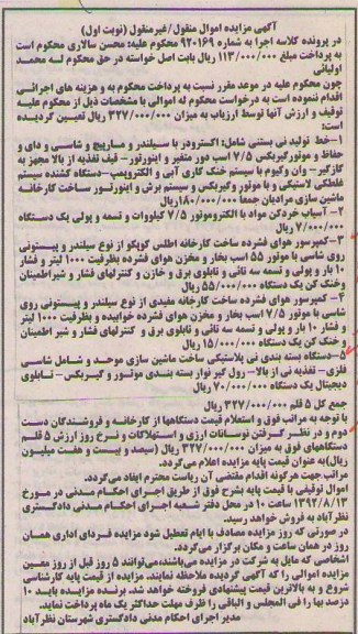 فروش خط تولید نی بستنی و ....