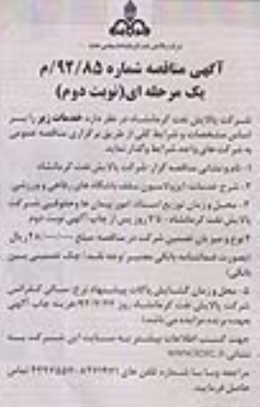  ایزولاسیون سقف باشگاه های رفاهی و ورزشی
