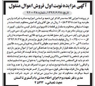 فروش مقداری قطعات کامپیوتری شامل کیس- مانیتور  و...