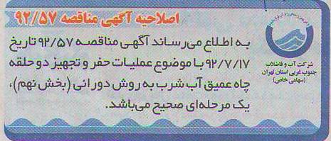 اصلاحیه