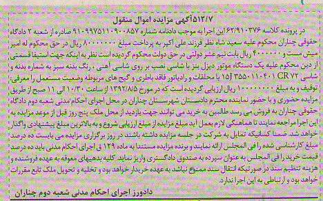 فروش یک دستگاه موتور دیزل 