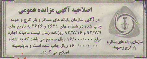 اصلاحیه
