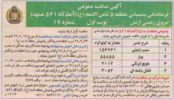  سیب زمینی