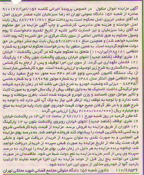 فروش یک دستگاه کامیون کمپرسی