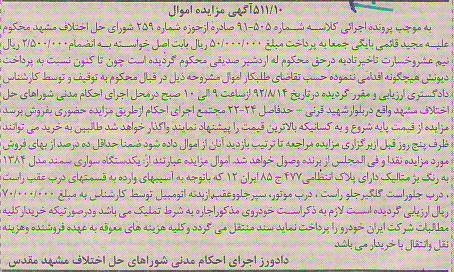 فروش یک دستگاه سواری سمند 