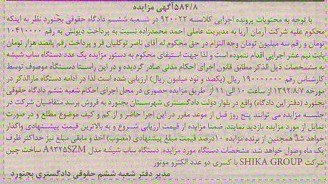 فروش یک عدد دستگاه ساب شیشه