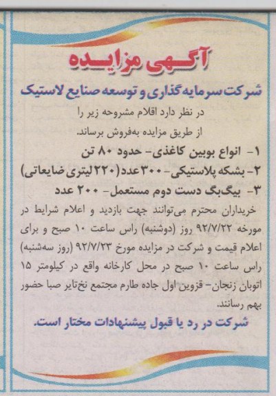 فروش انواع بوبین کاغذی و ...