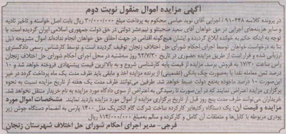 فروش یک دستگاه رکتیفایر کارکرده
