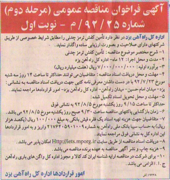 تامین کفش ترمز چدنی