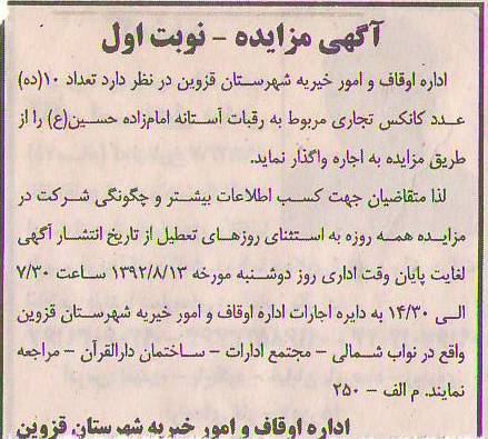 اجاره تعداد ده عدد کانکس تجاری