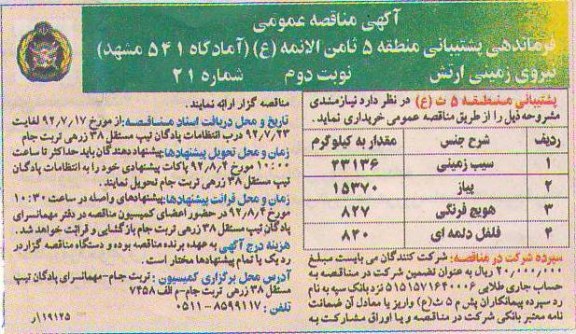  سیب زمینی