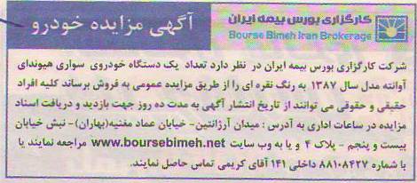 تعداد یک دستگاه خودروی سواری هیوندای آوانته مدل سال 1387 به رنگ نقره ای