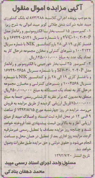 کمپرسور 15 اسب بخار با الکتروموتور و راه انداز مدل P2-40 ، 4VC-10 