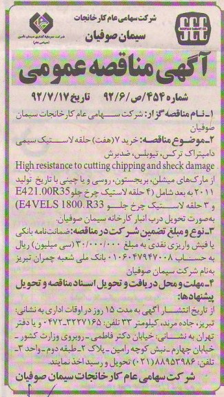 خرید 7 هفت حلقه لاستیک سیمی دامپتراک ترکس ، تیوبلس ، ضدبرش 