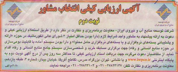 ارائه و پشتیبانی بسته های نرم افزاری حامل محتوا 