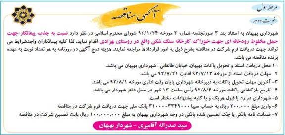  حمل مخلوط رودخانه 