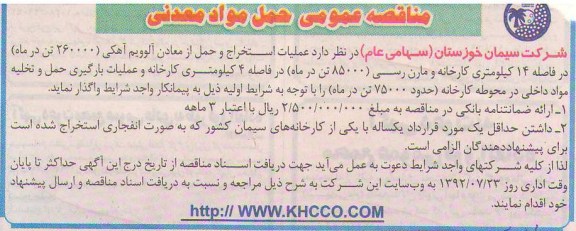عملیات استخراج و حمل از معادن آلوویم آهکی  ....
