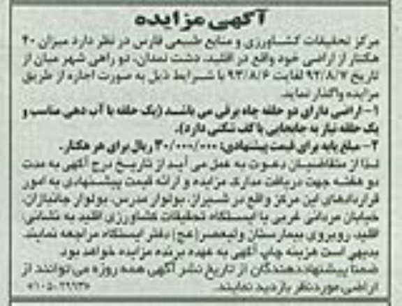 واگذاری تعداد 900 نفر نخل خرما