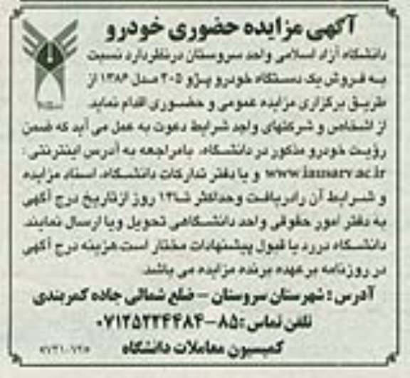 فروش یک دستگاه خودرو پژو 405