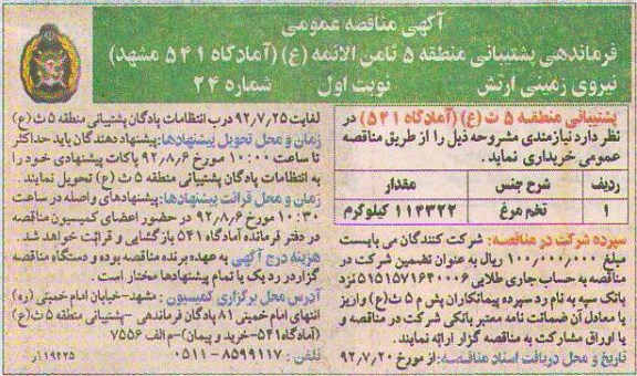 تخم مرغ