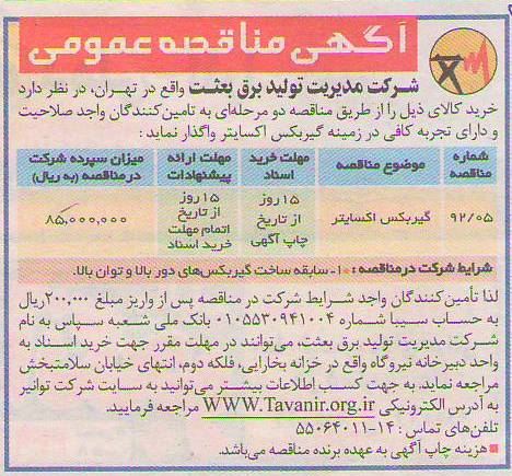 خرید گیربکس اکسایتر