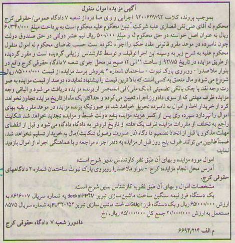 فروش یک دستگاه فرز نیمه سنگین