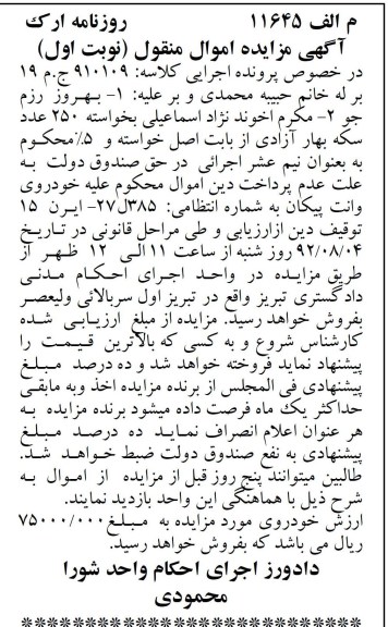 فروش وانت پیکان