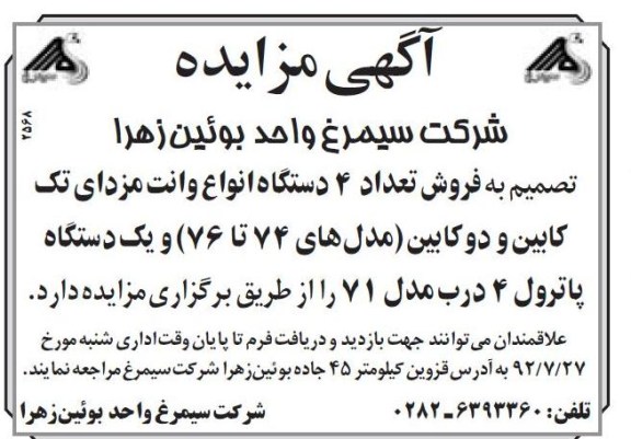 فروش تعداد 4 دستگاه انواع وانت مزدای تک کابین و دو کابین 