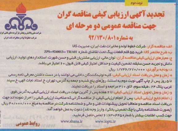 خرید 55 قلم قطعات پیگ 