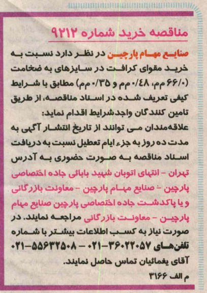 خرید مقوای کرافت 