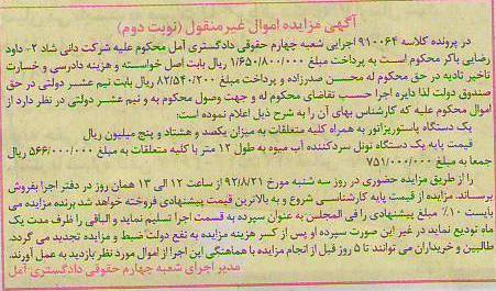فروش یک دستگاه پاستوریزاتور