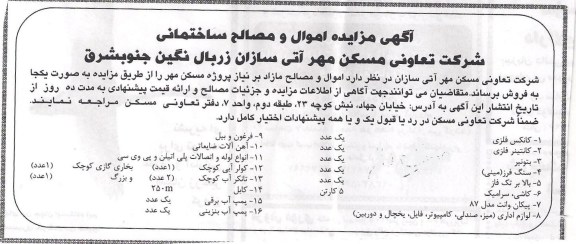 کانکس فلزی