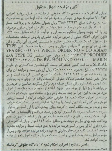 فروش یک دستگاه ماشین حفاری 