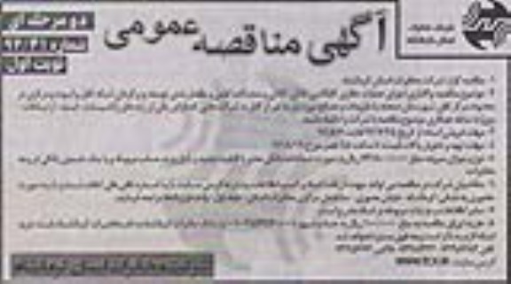 اجرای عملیات حفاری کابلکشی خاکی , کانالی و سابداکت کشی و ....